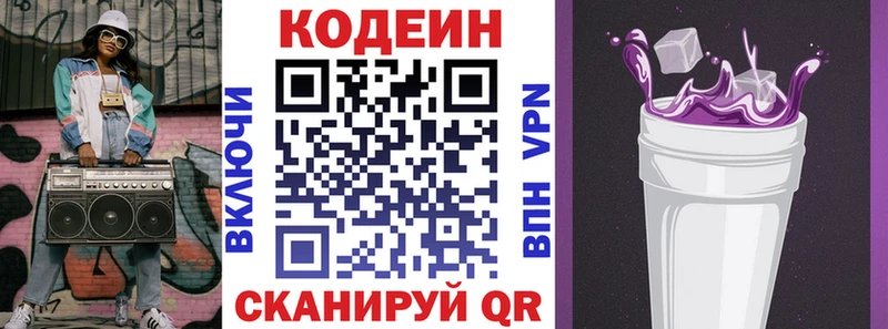 Кодеин Purple Drank  где купить наркоту  Соликамск 